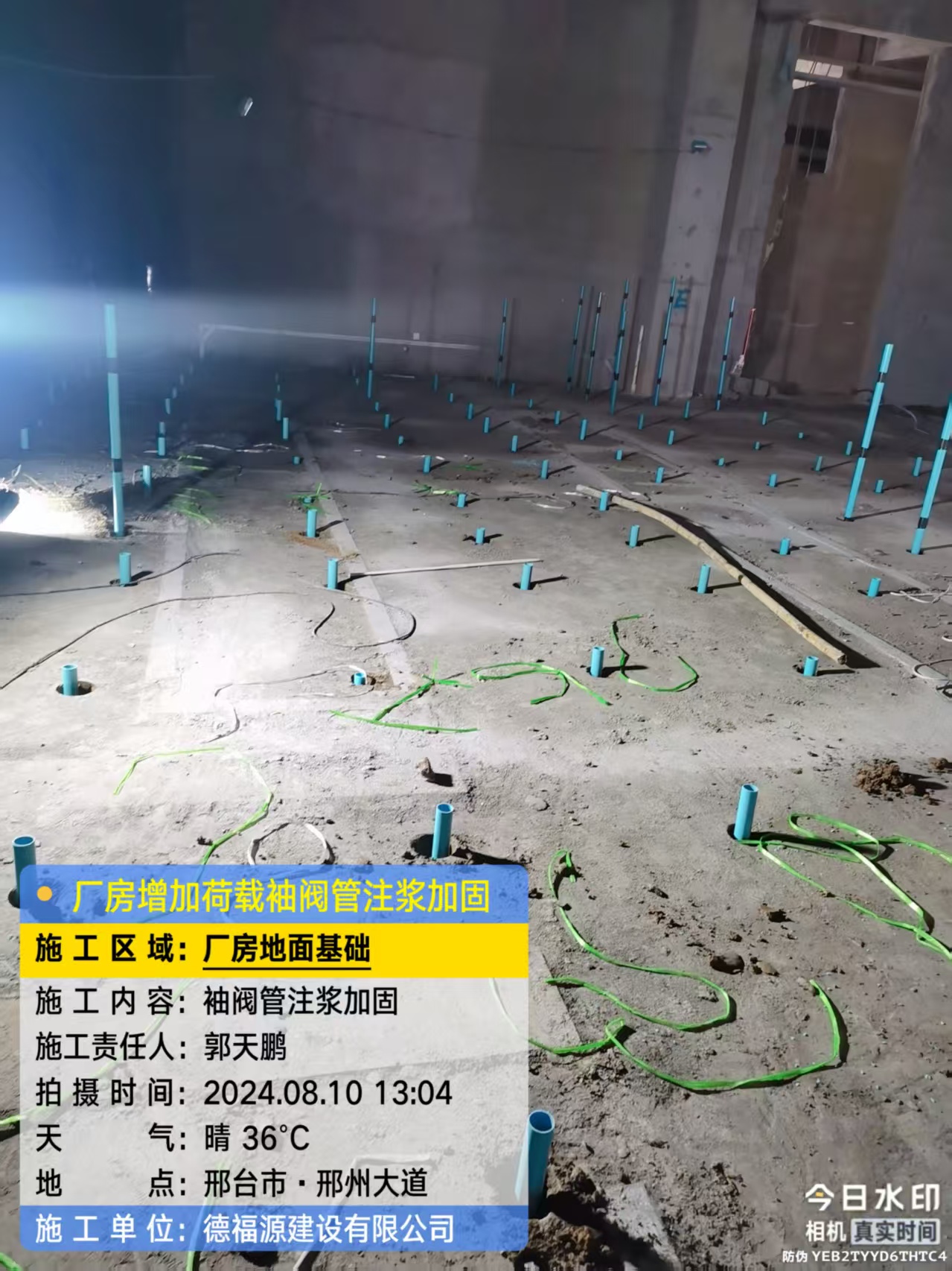 额济纳袖阀管注浆施工