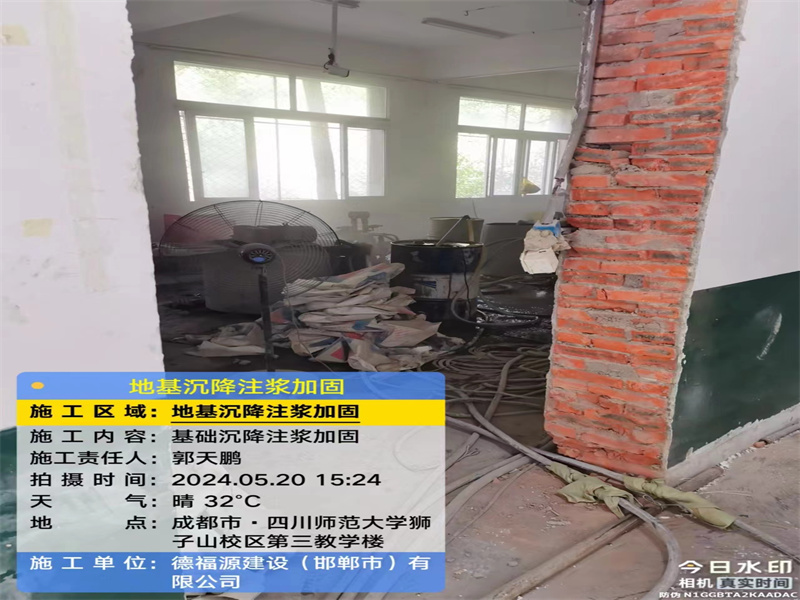 额济纳高压旋喷注浆在地基下沉注浆加固中的应用